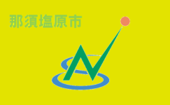 Das futuristische Logo der Stadt Nasushiobara