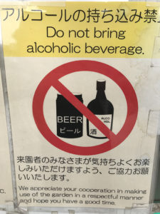 Keine Frage der Weltoffenheit: Alkoholverbot in den Parks von Tokio, Host City der Sommerolympiade 2020.